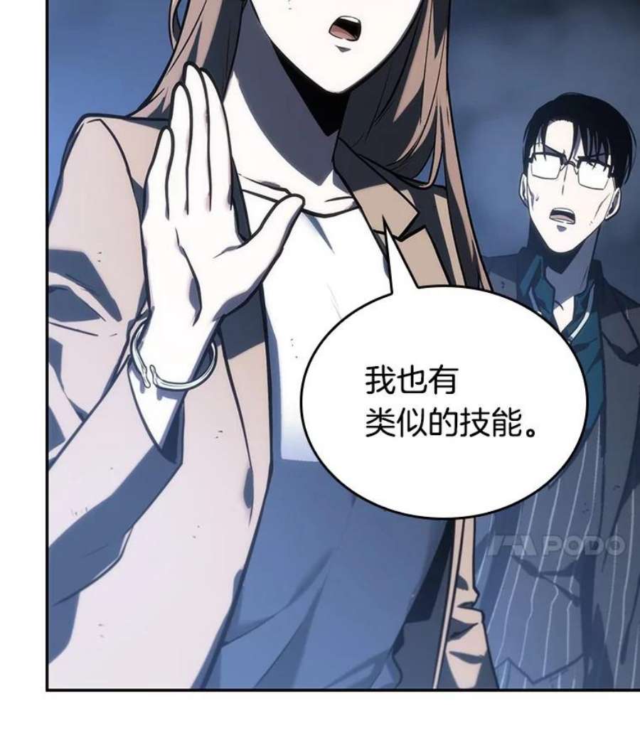 全知读者视角23.审判时刻-2