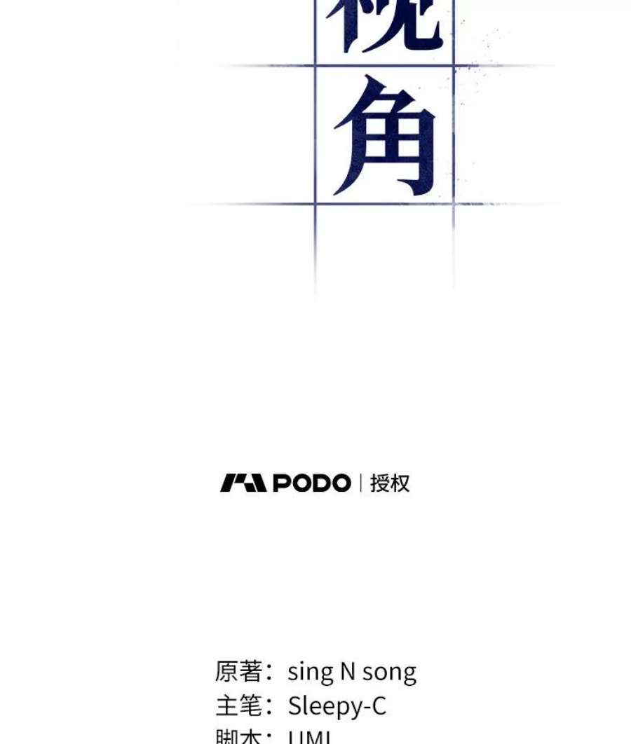 全知读者视角23.审判时刻-2