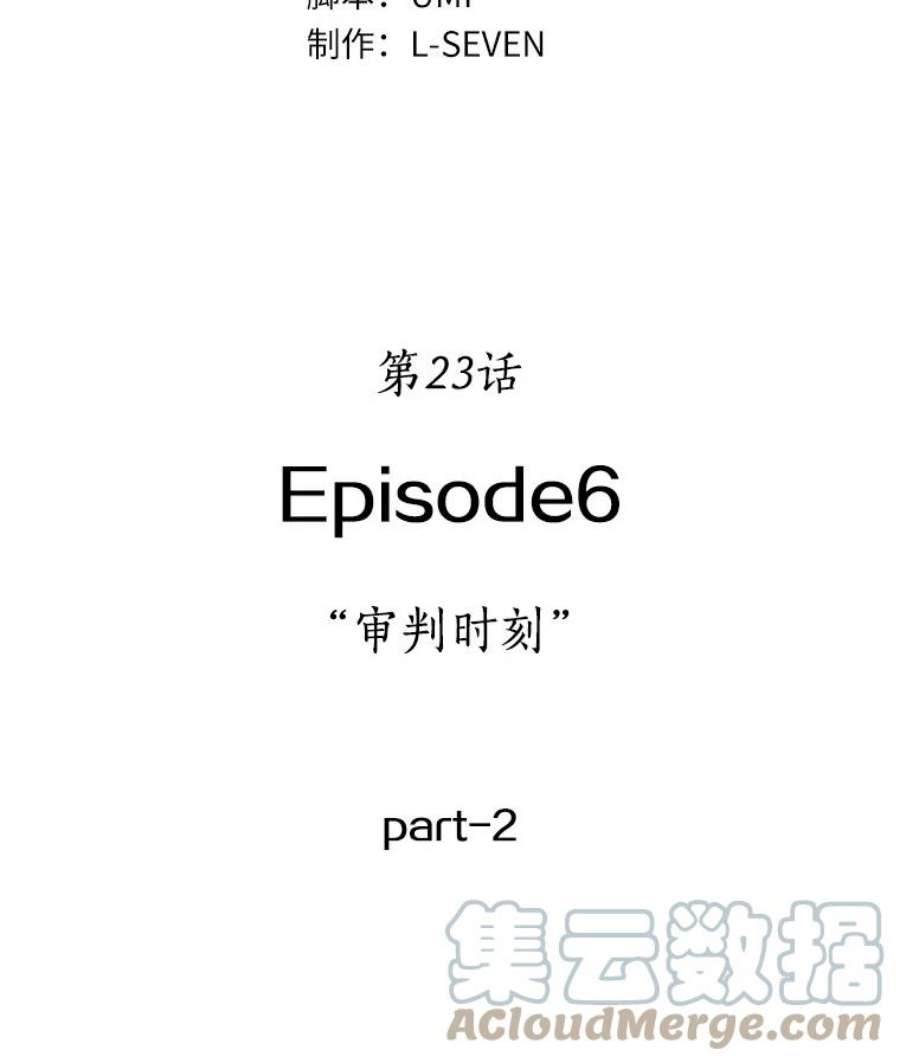 全知读者视角23.审判时刻-2