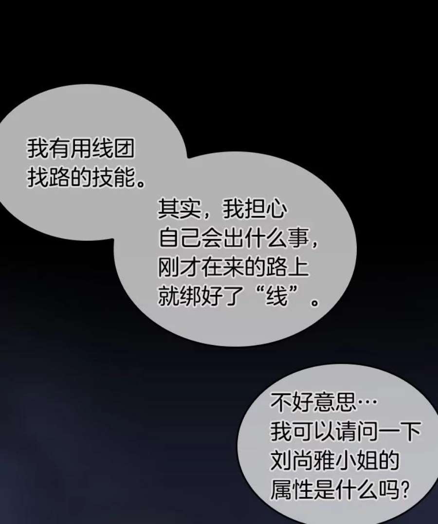 全知读者视角23.审判时刻-2