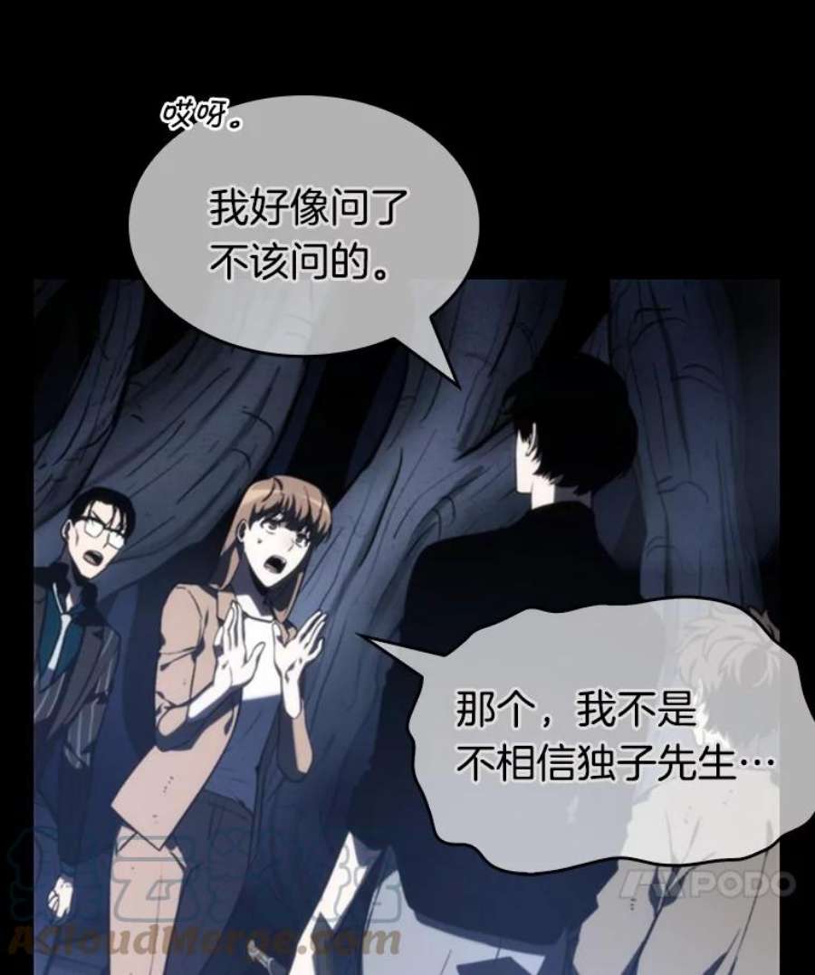 全知读者视角23.审判时刻-2