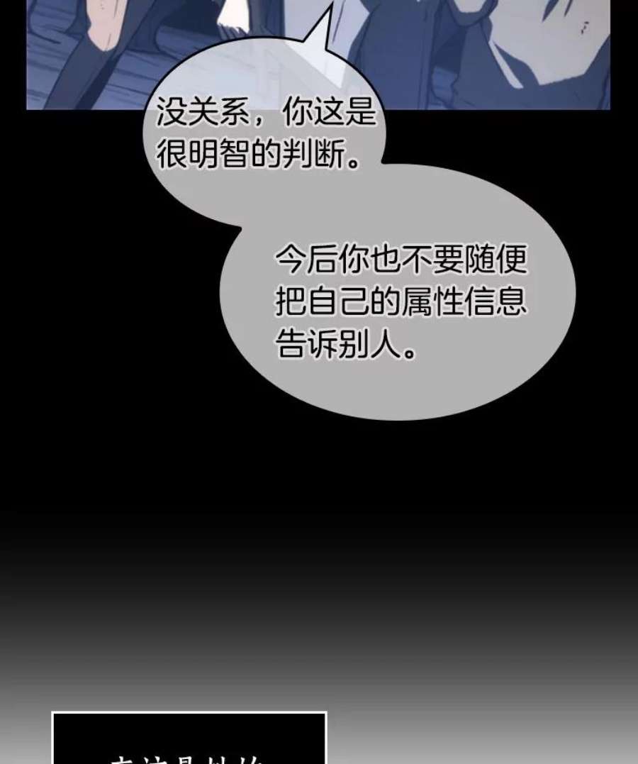 全知读者视角23.审判时刻-2