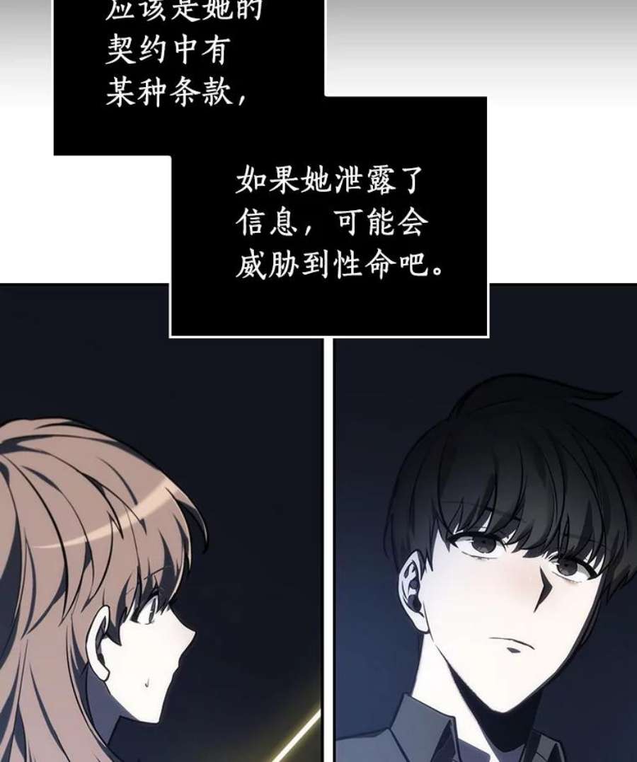 全知读者视角23.审判时刻-2