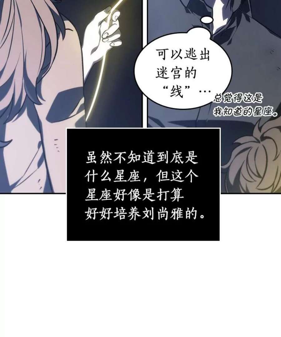 全知读者视角23.审判时刻-2