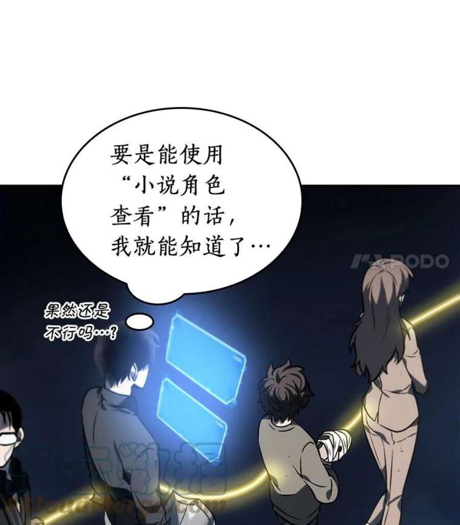 全知读者视角23.审判时刻-2