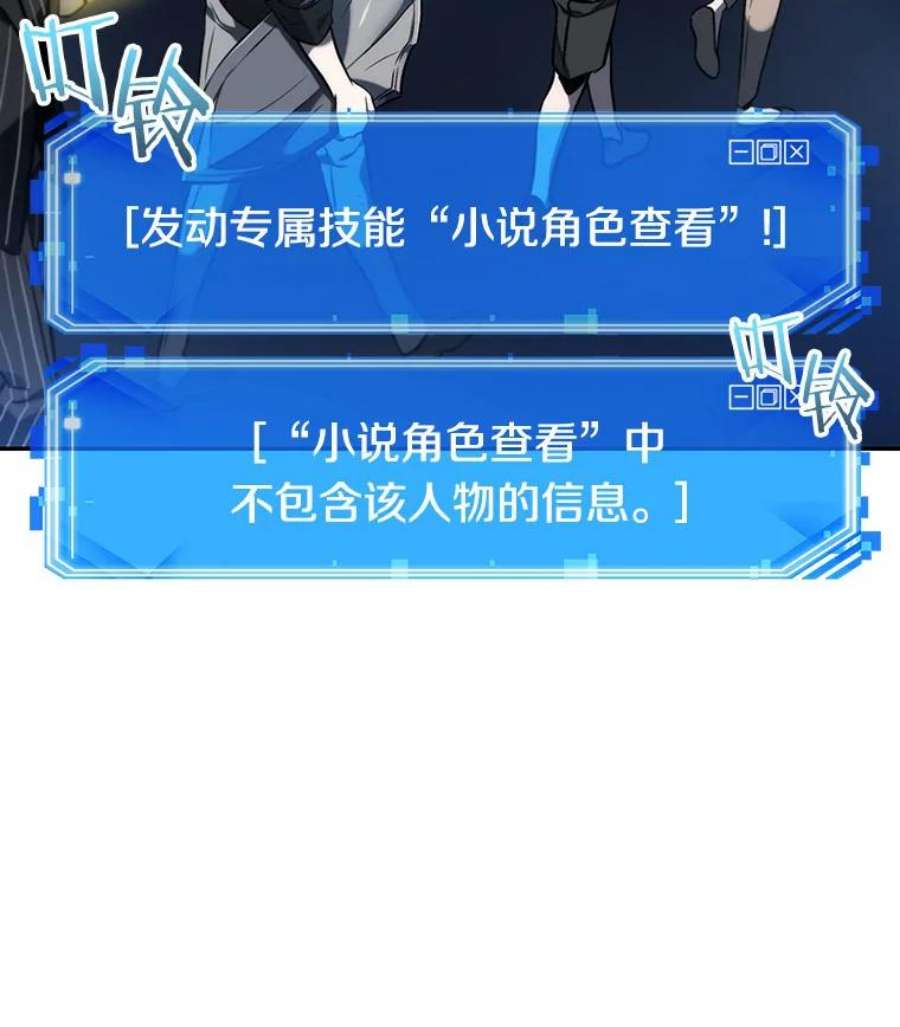 全知读者视角23.审判时刻-2