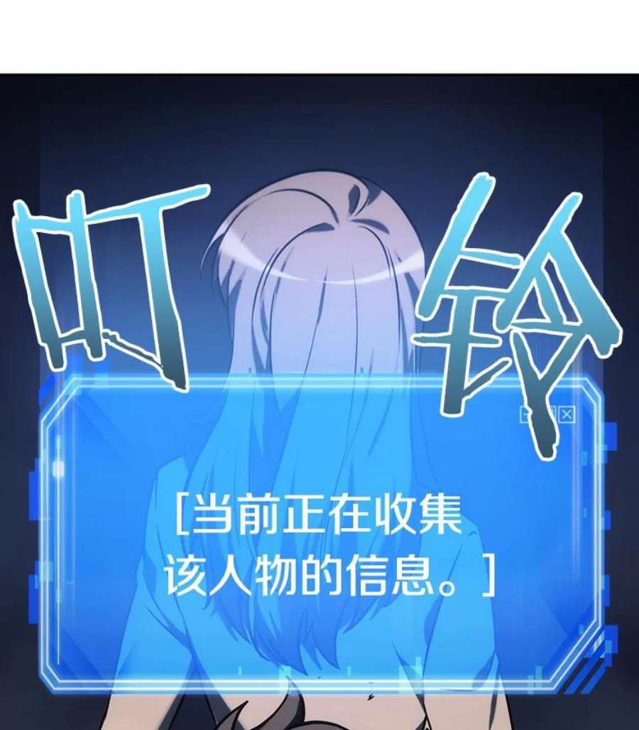 全知读者视角23.审判时刻-2