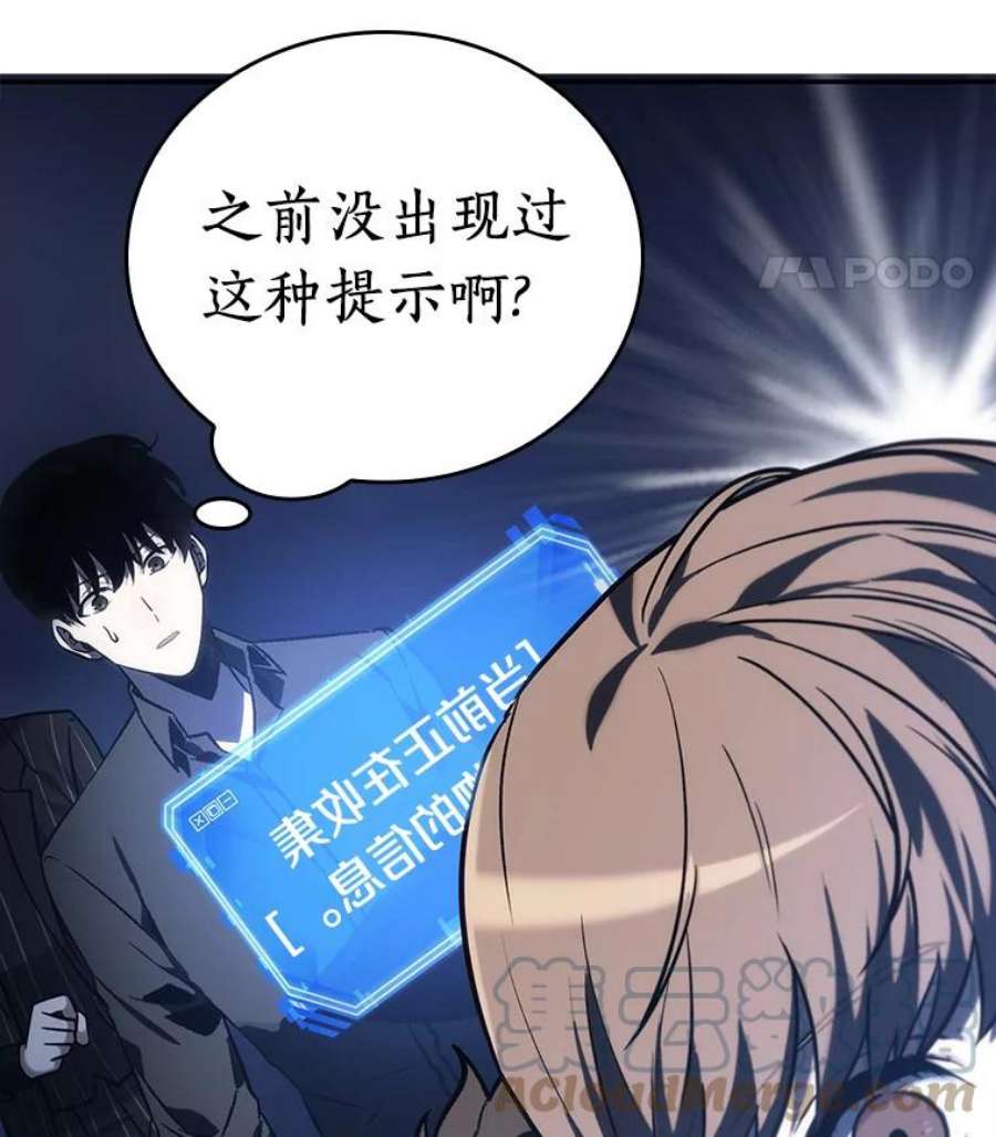 全知读者视角23.审判时刻-2