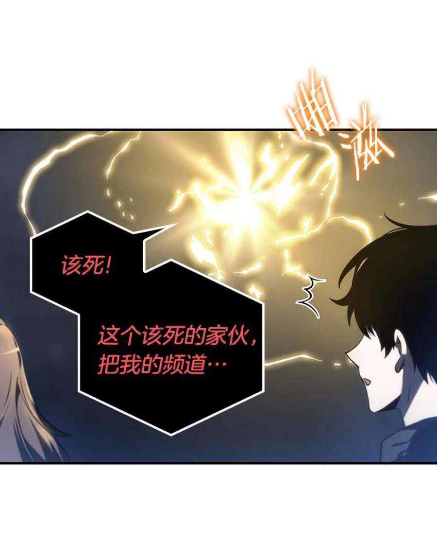 全知读者视角23.审判时刻-2