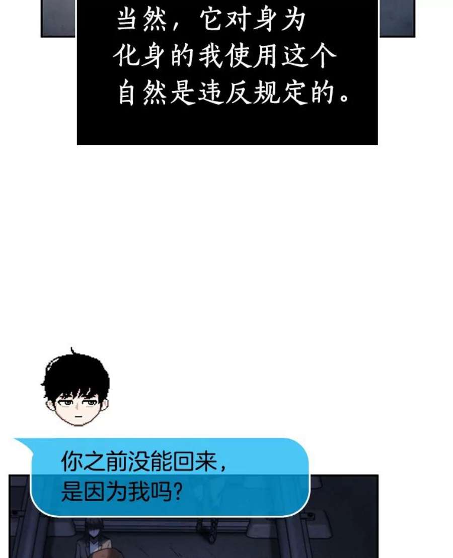 全知读者视角23.审判时刻-2