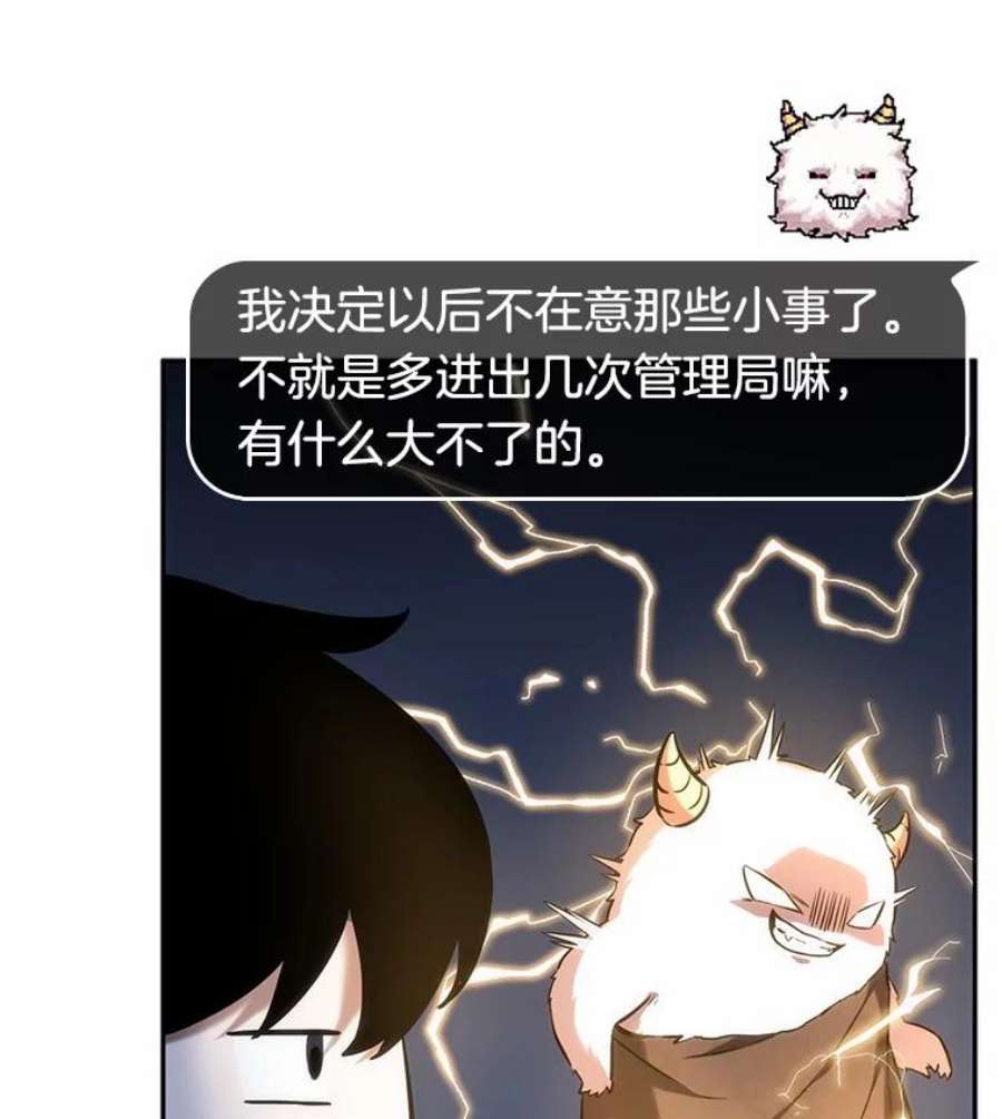 全知读者视角23.审判时刻-2