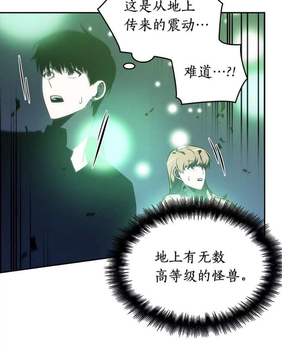 全知读者视角23.审判时刻-2