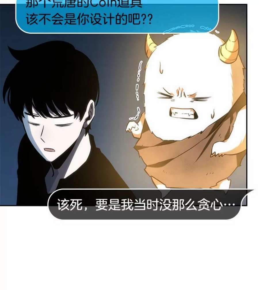 全知读者视角23.审判时刻-2