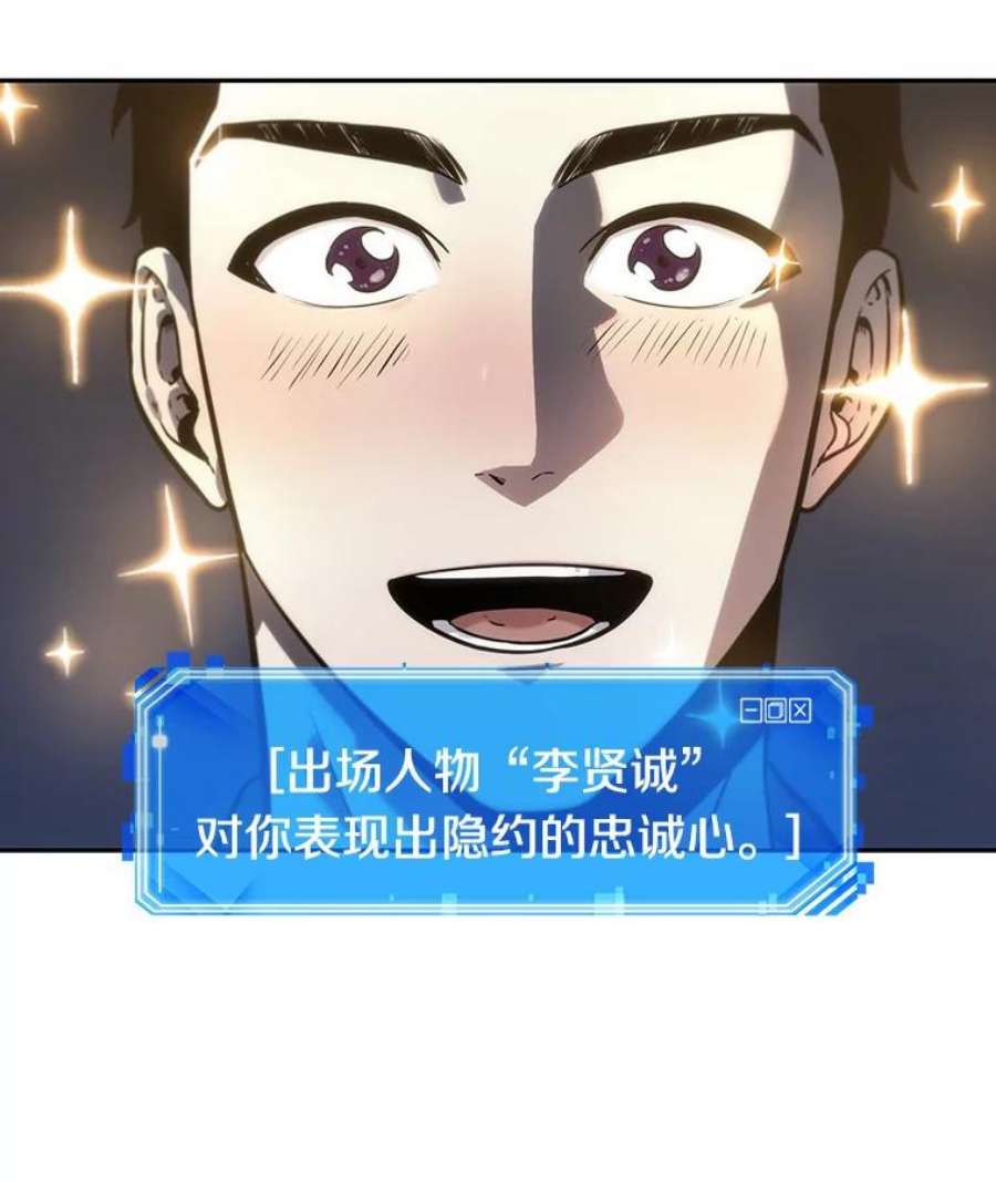 全知读者视角23.审判时刻-2