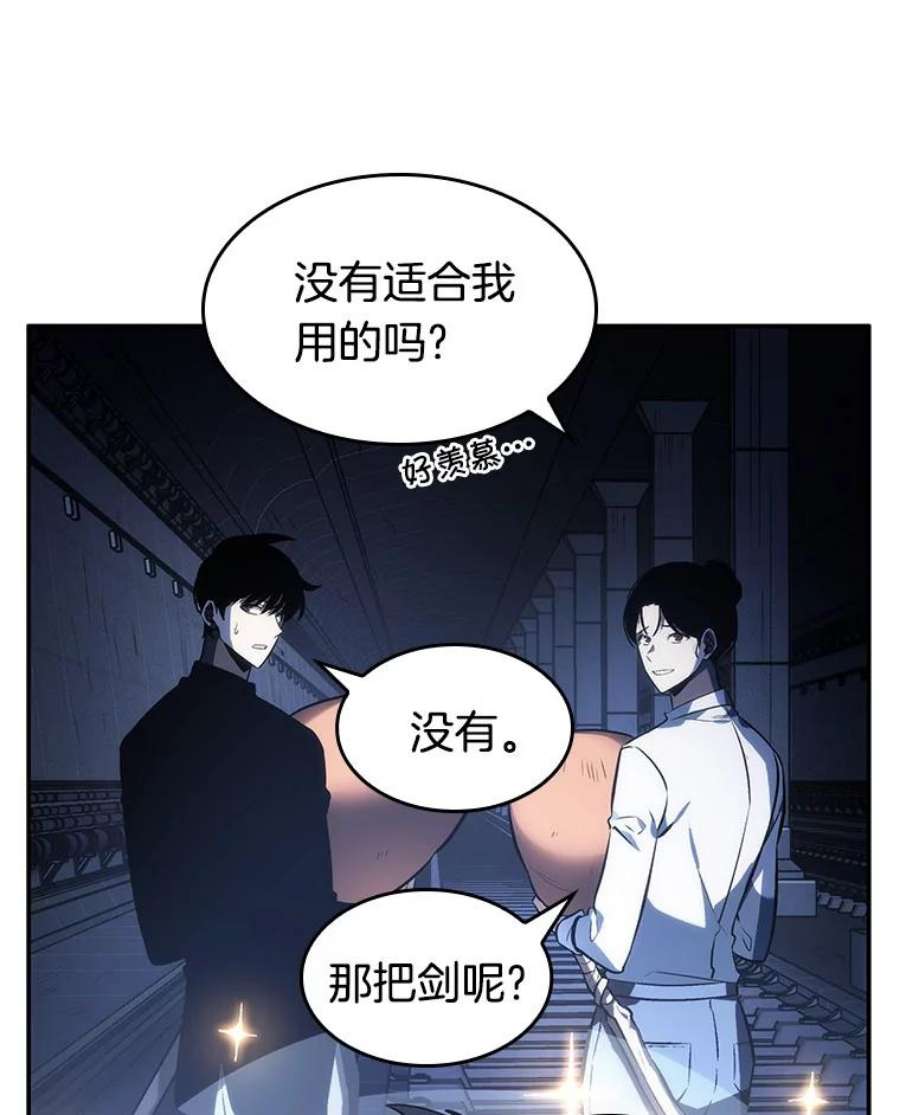 全知读者视角23.审判时刻-2