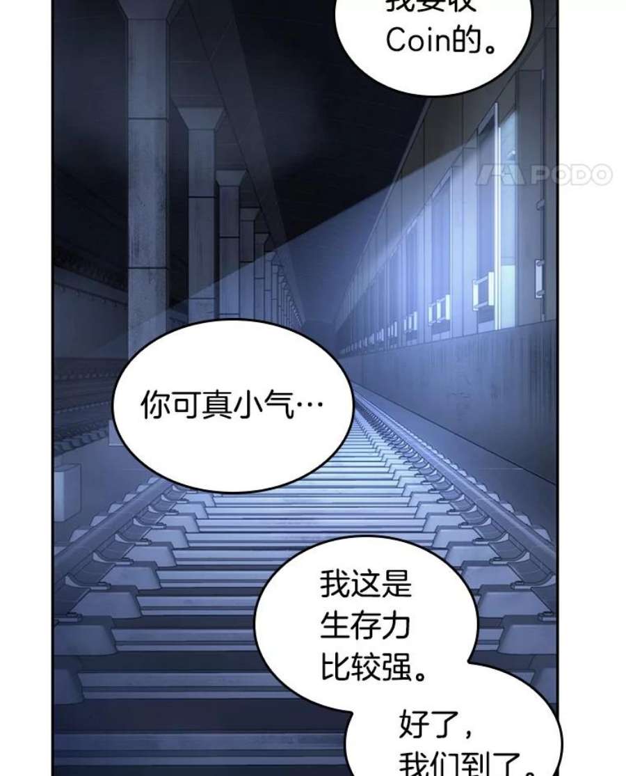 全知读者视角23.审判时刻-2