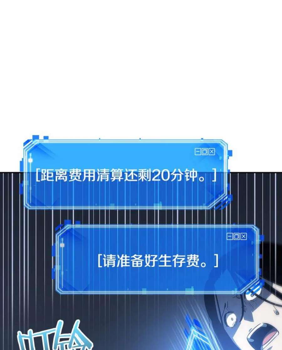 全知读者视角23.审判时刻-2