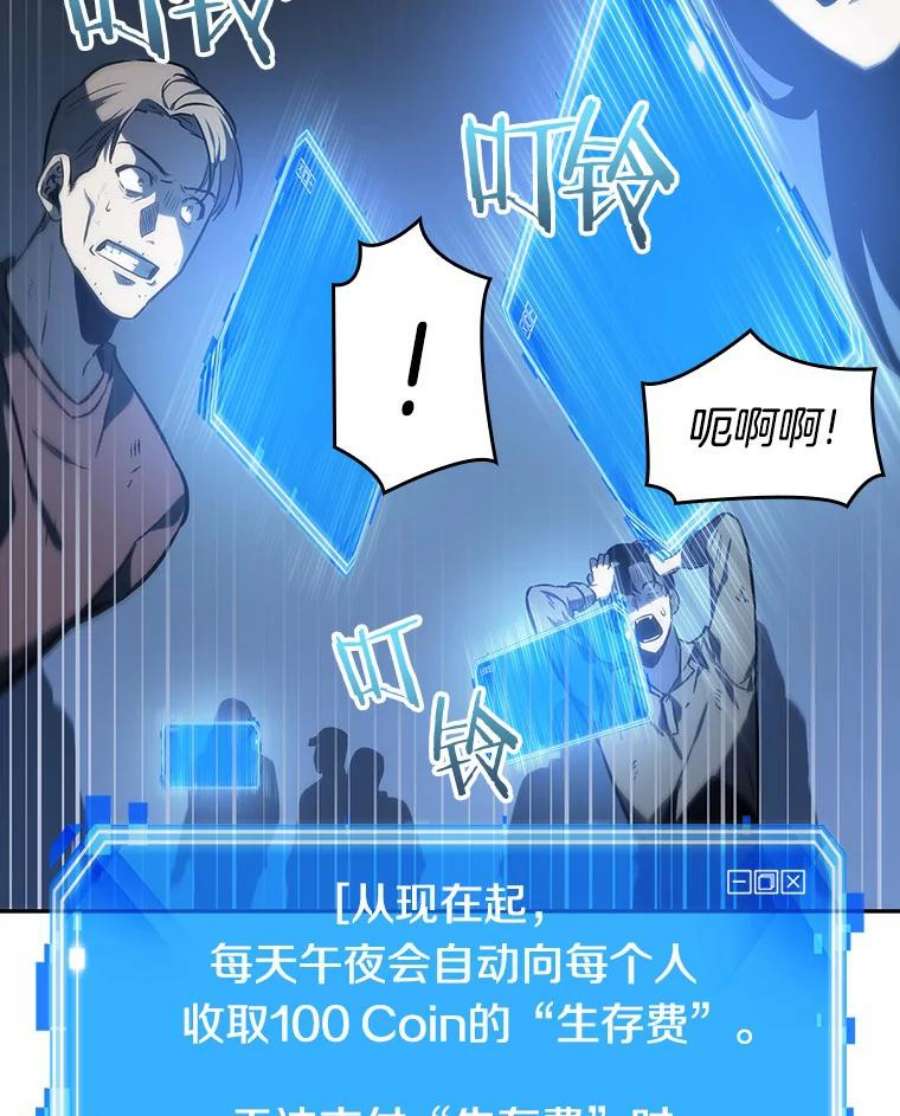 全知读者视角23.审判时刻-2