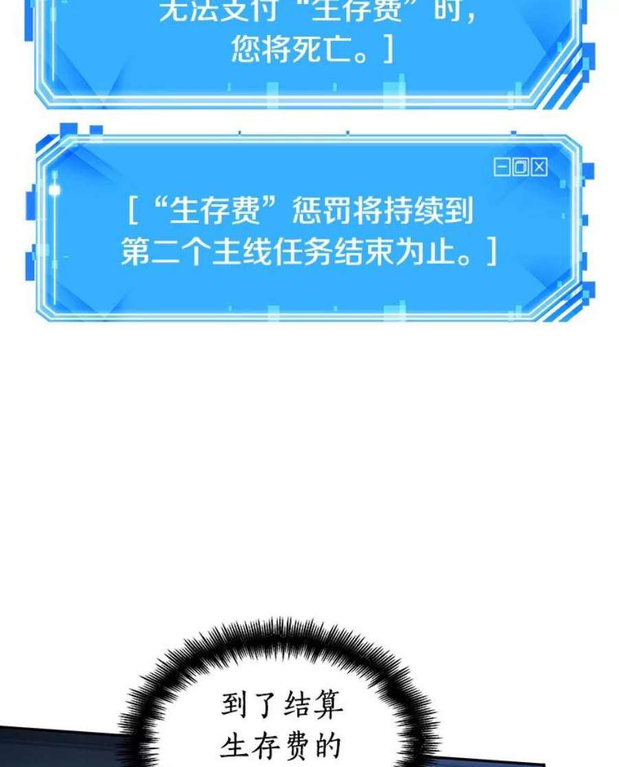 全知读者视角23.审判时刻-2