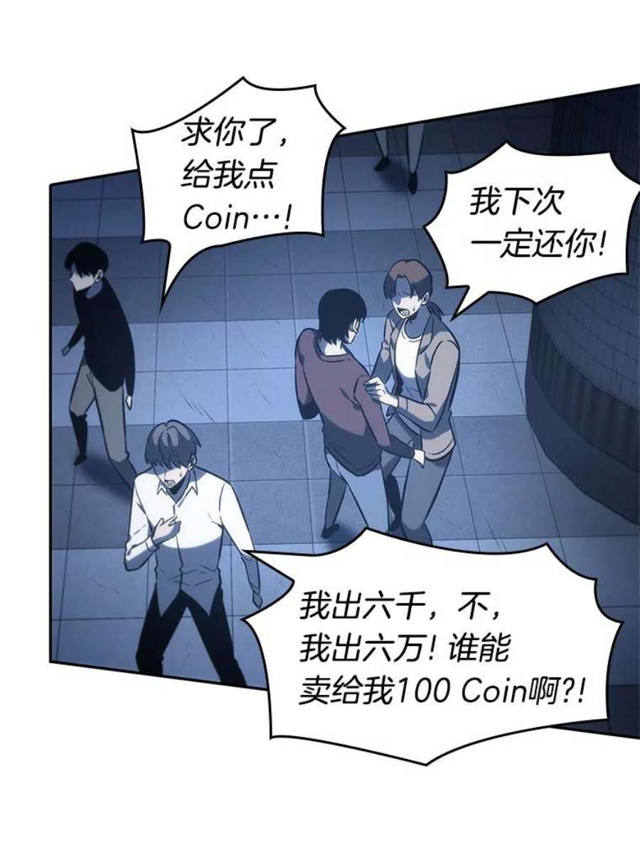 全知读者视角23.审判时刻-2