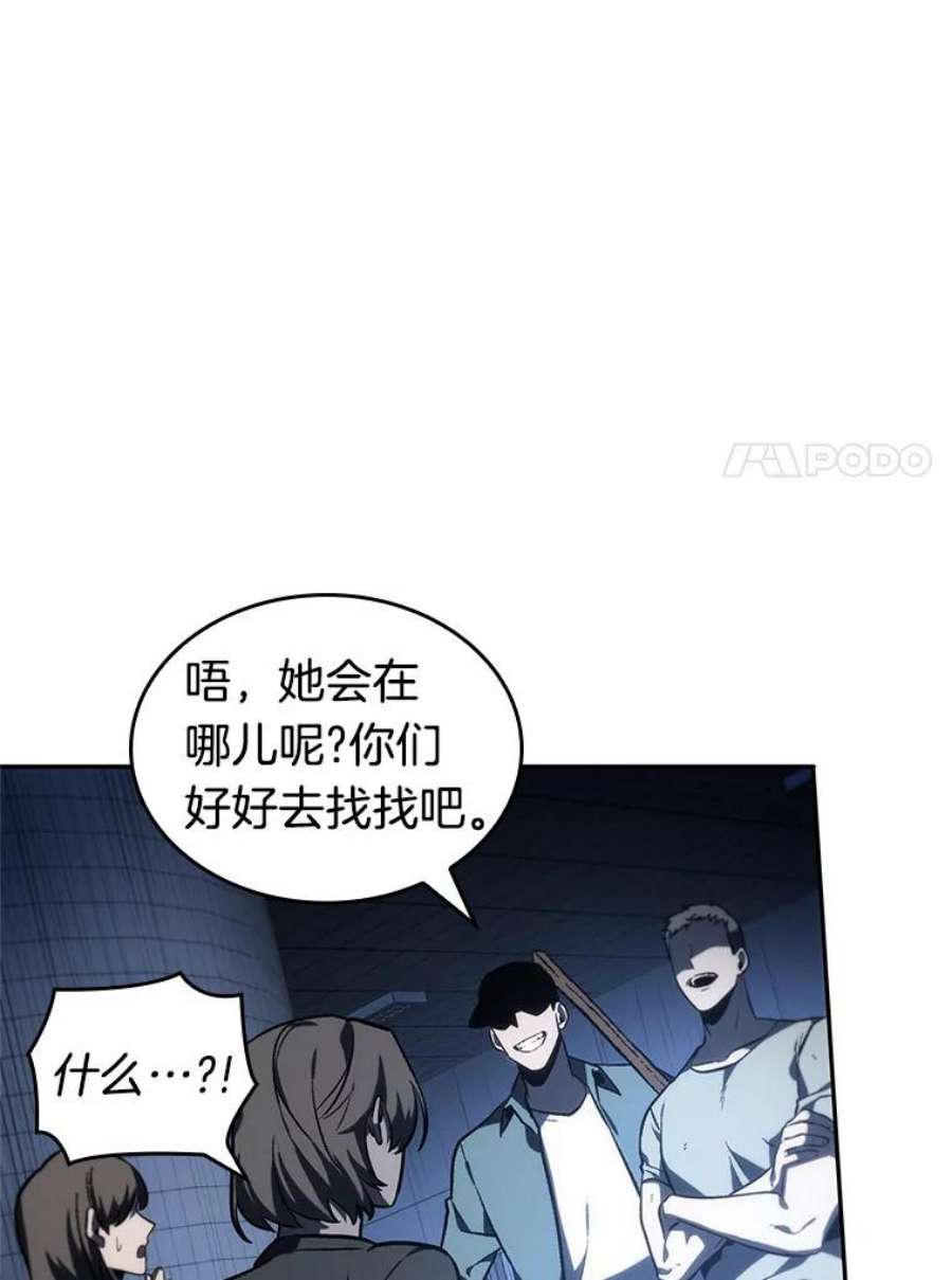 全知读者视角23.审判时刻-2