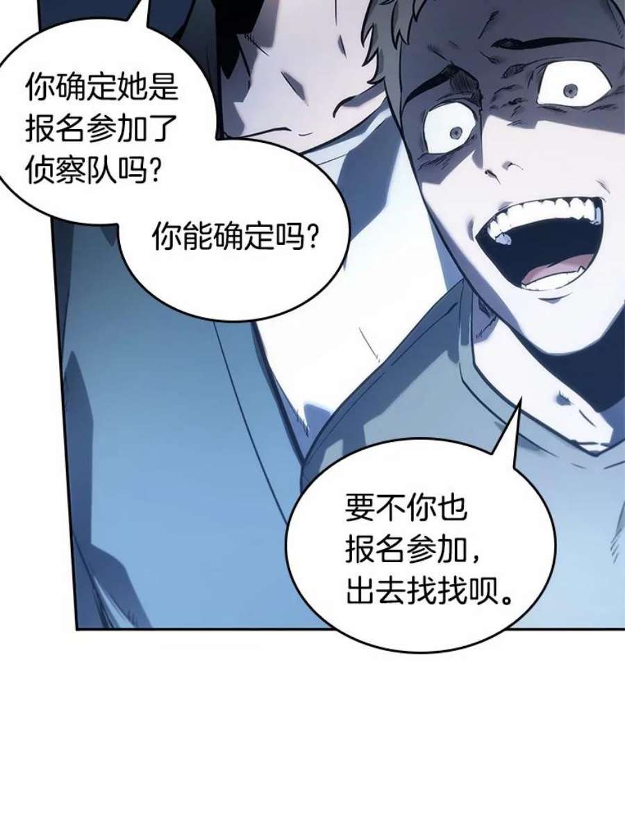 全知读者视角23.审判时刻-2