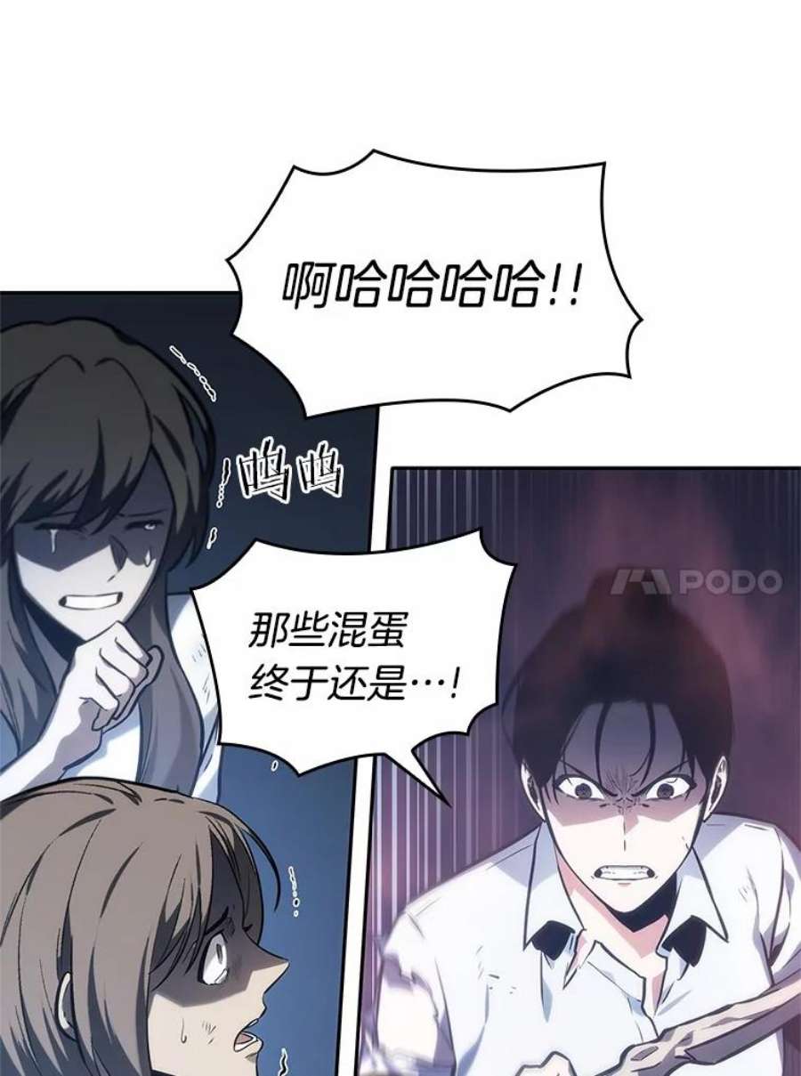 全知读者视角23.审判时刻-2