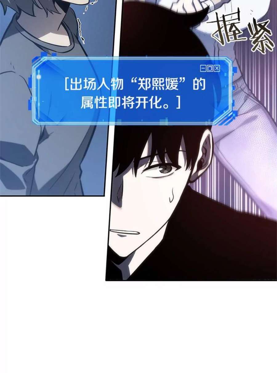 全知读者视角23.审判时刻-2