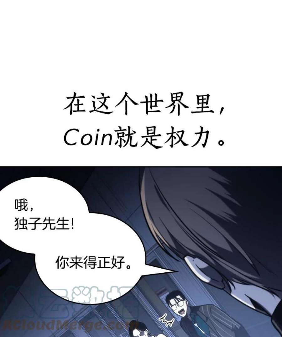 全知读者视角23.审判时刻-2