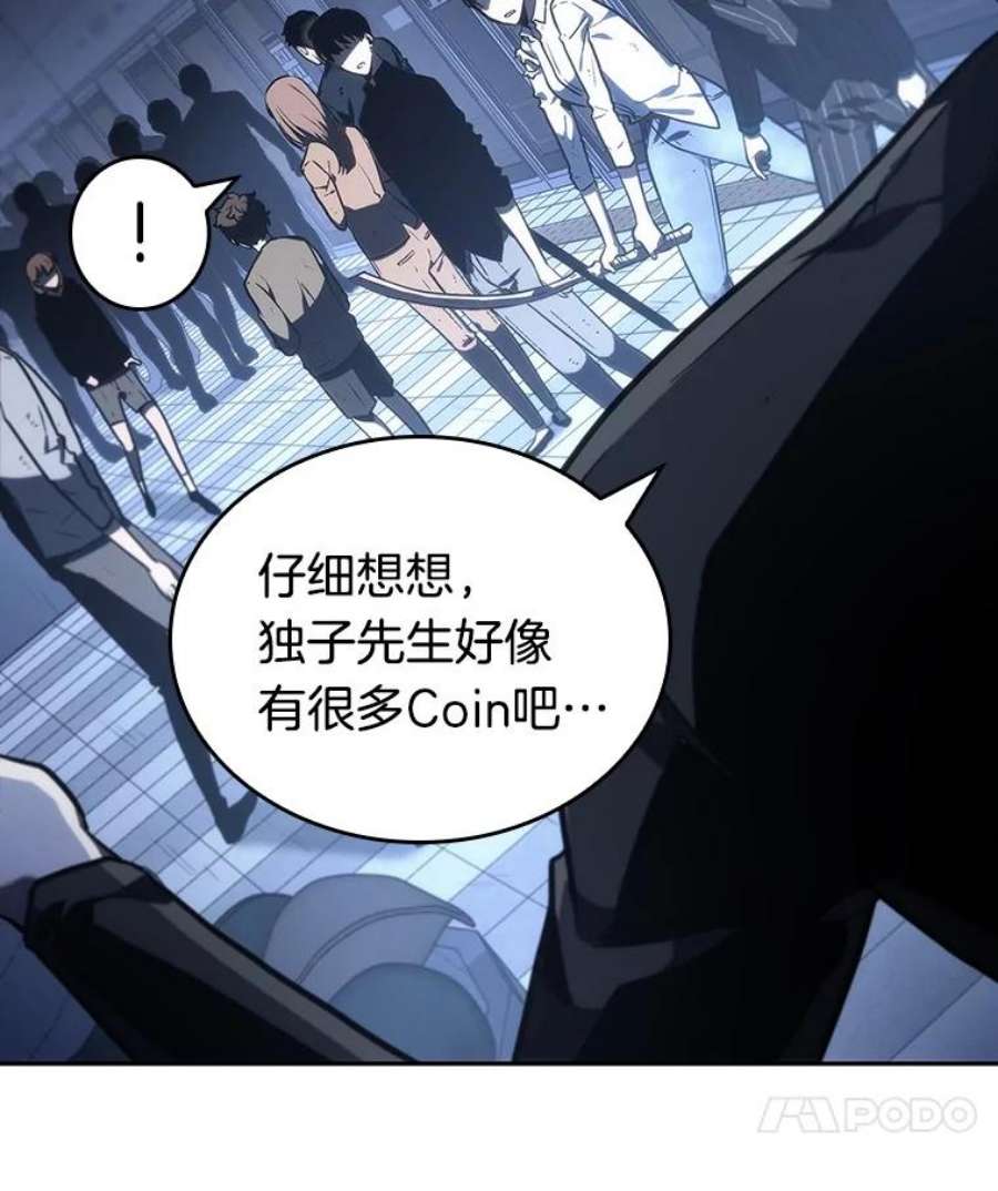 全知读者视角23.审判时刻-2