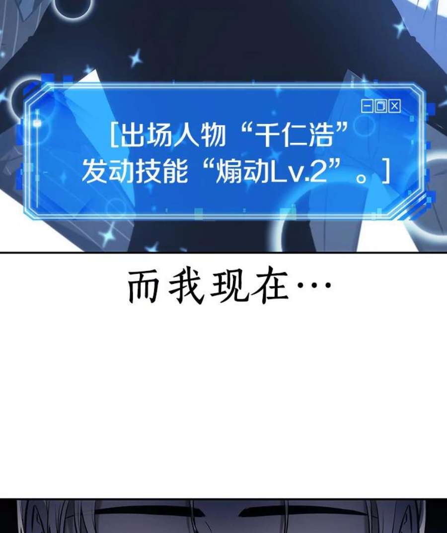 全知读者视角23.审判时刻-2