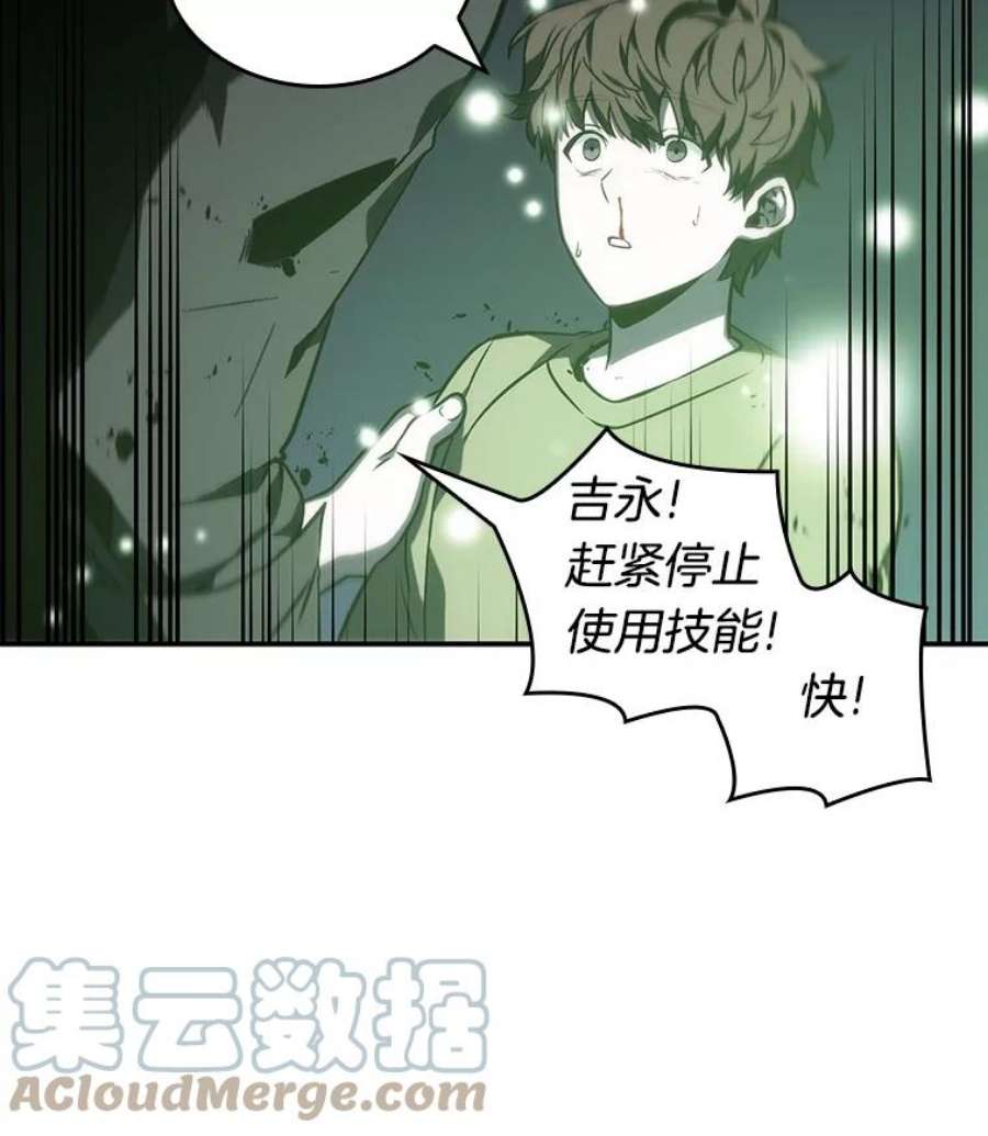 全知读者视角23.审判时刻-2