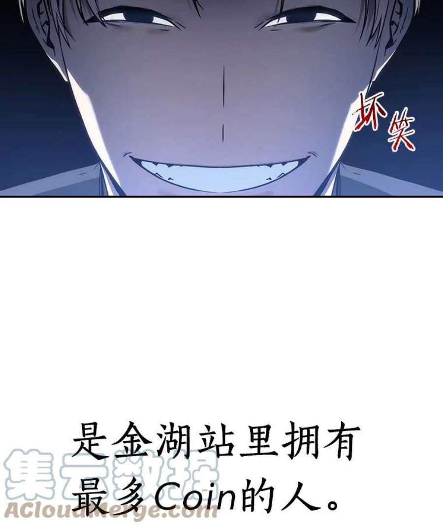 全知读者视角23.审判时刻-2