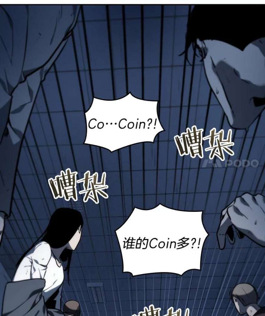 全知读者视角23.审判时刻-2