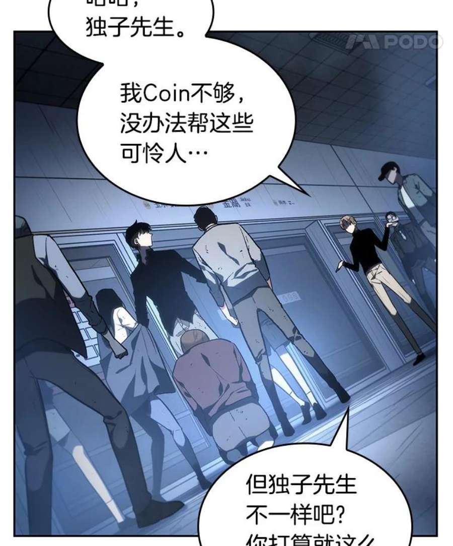 全知读者视角23.审判时刻-2