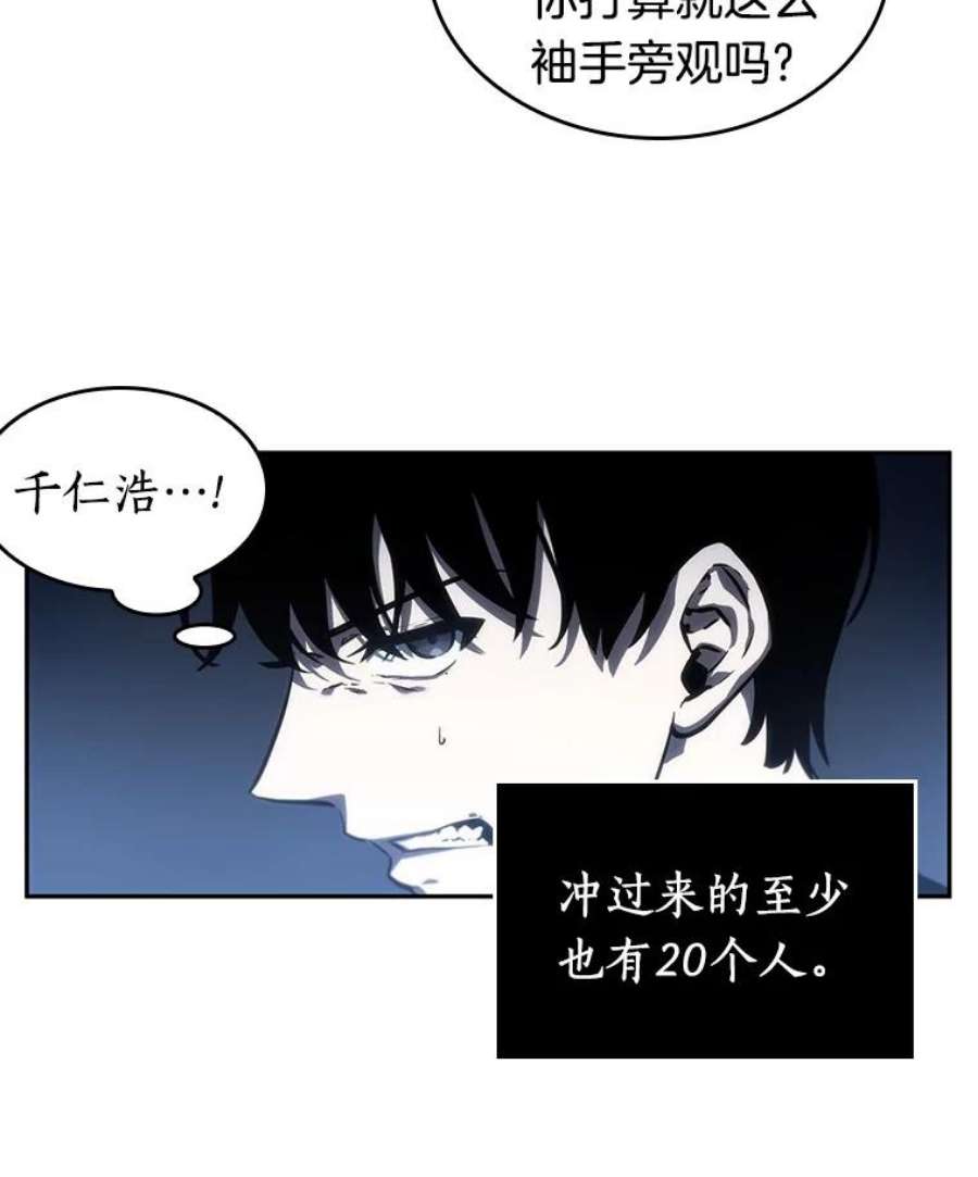 全知读者视角23.审判时刻-2