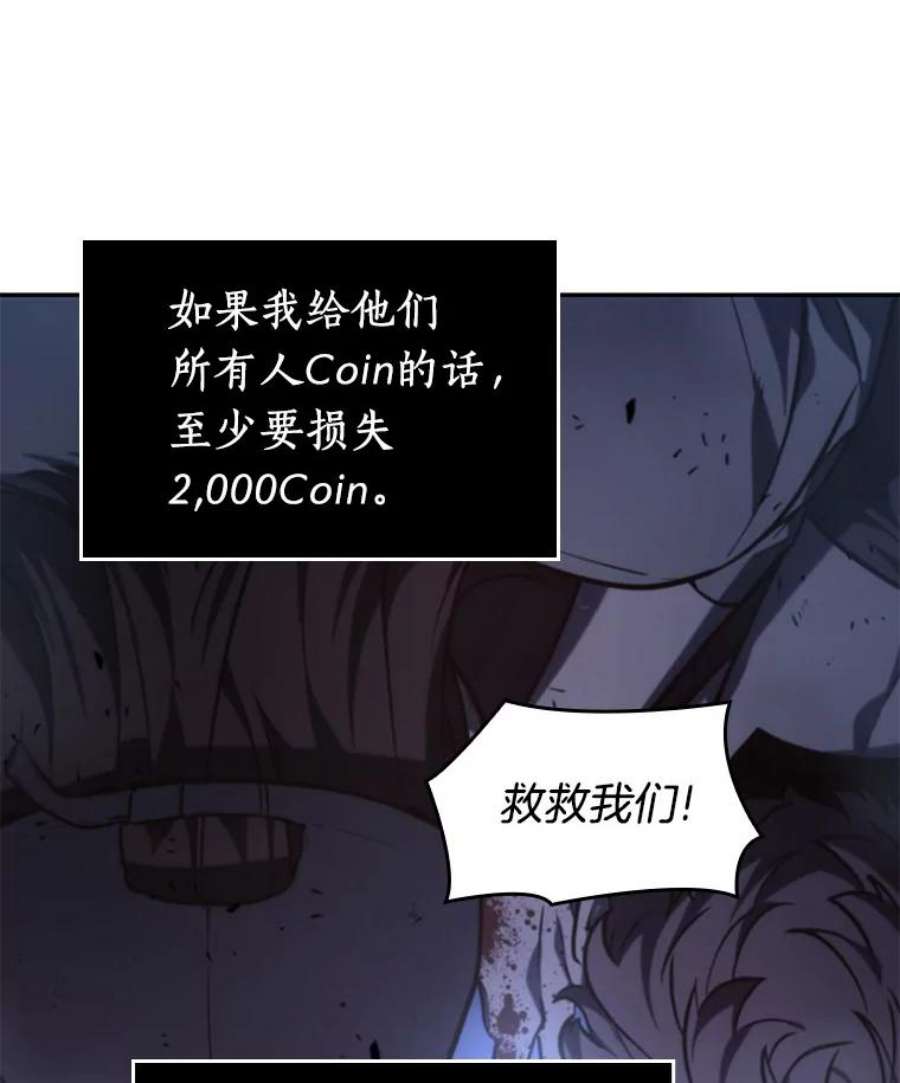 全知读者视角23.审判时刻-2