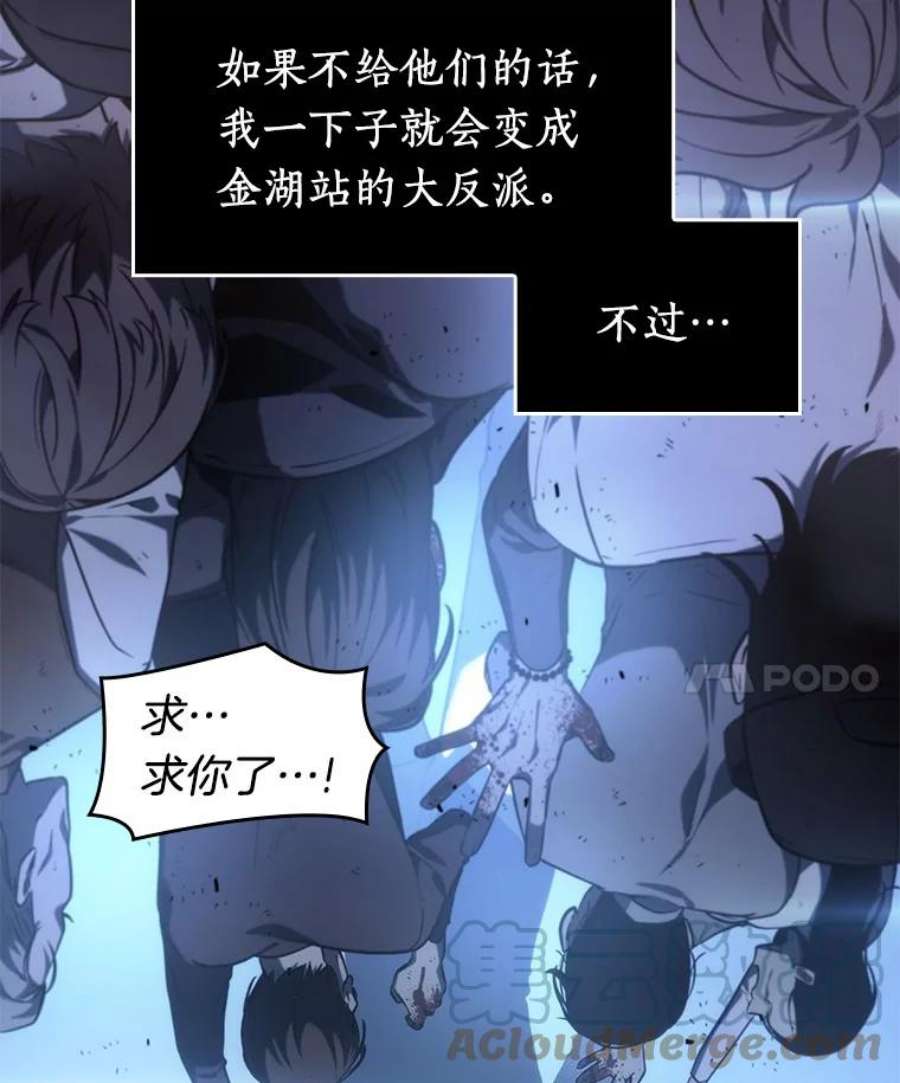 全知读者视角23.审判时刻-2