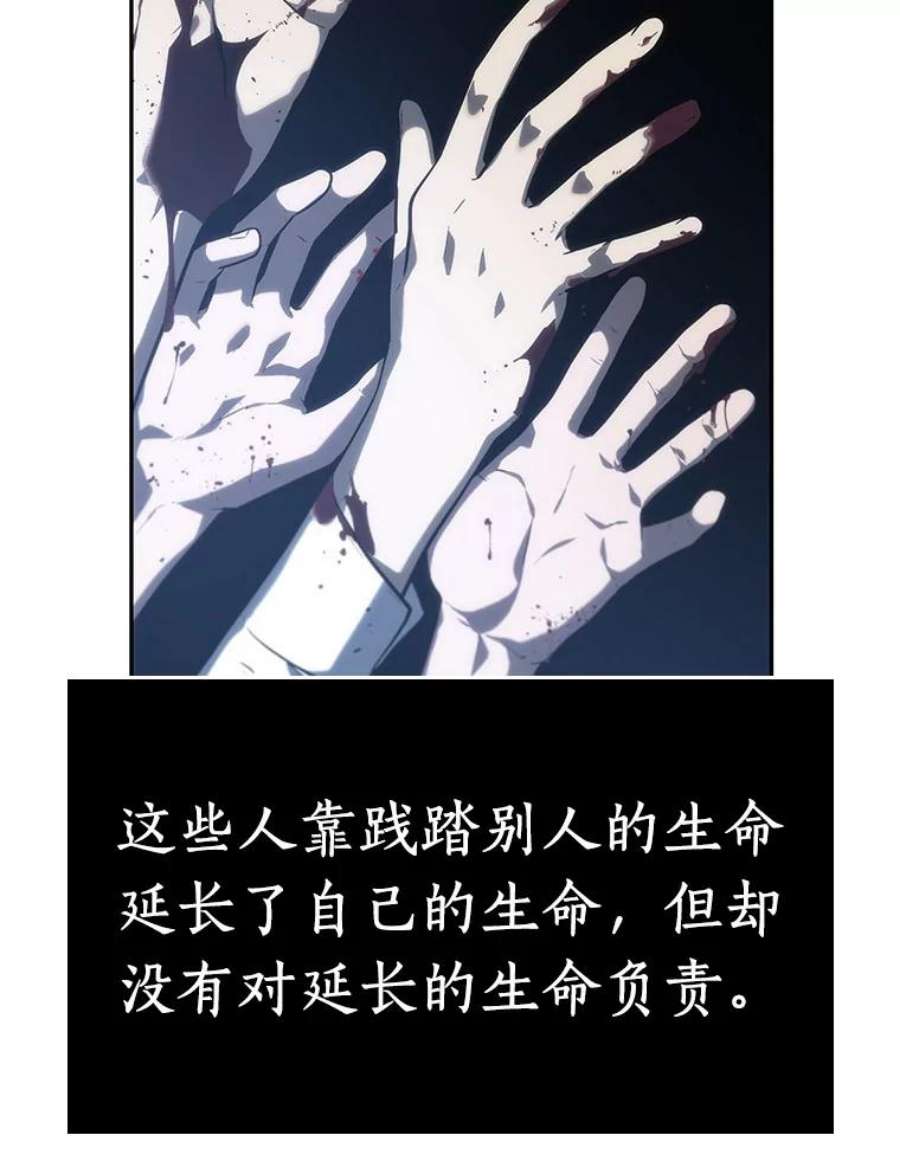 全知读者视角23.审判时刻-2