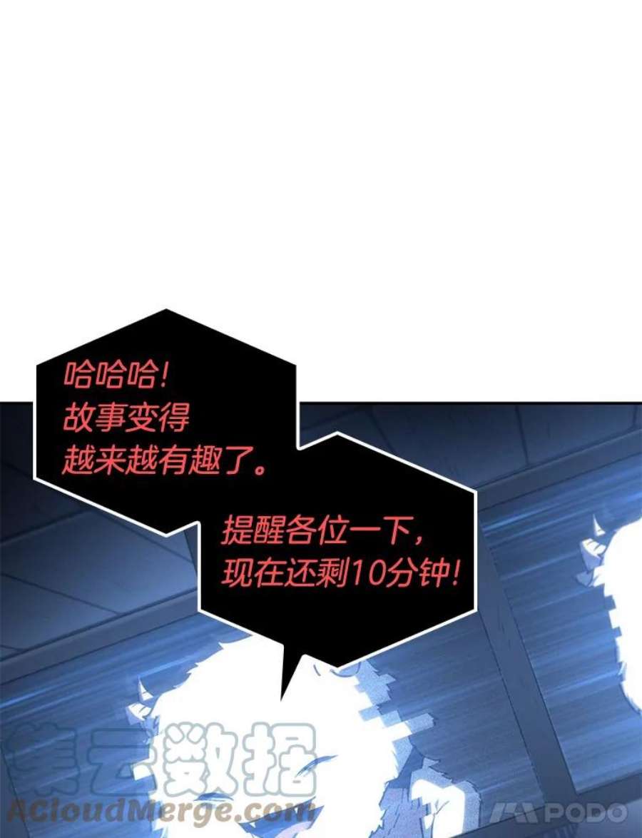 全知读者视角23.审判时刻-2