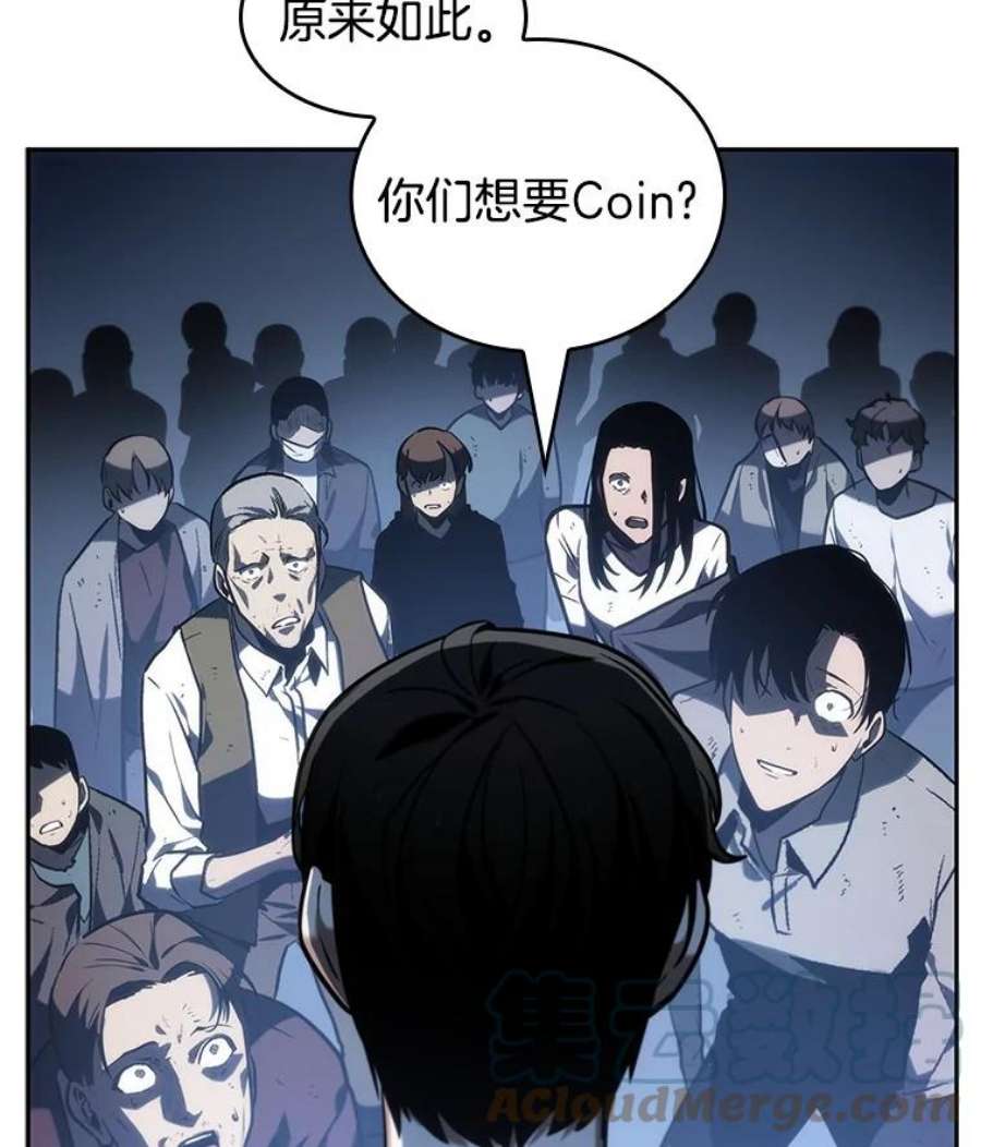 全知读者视角23.审判时刻-2