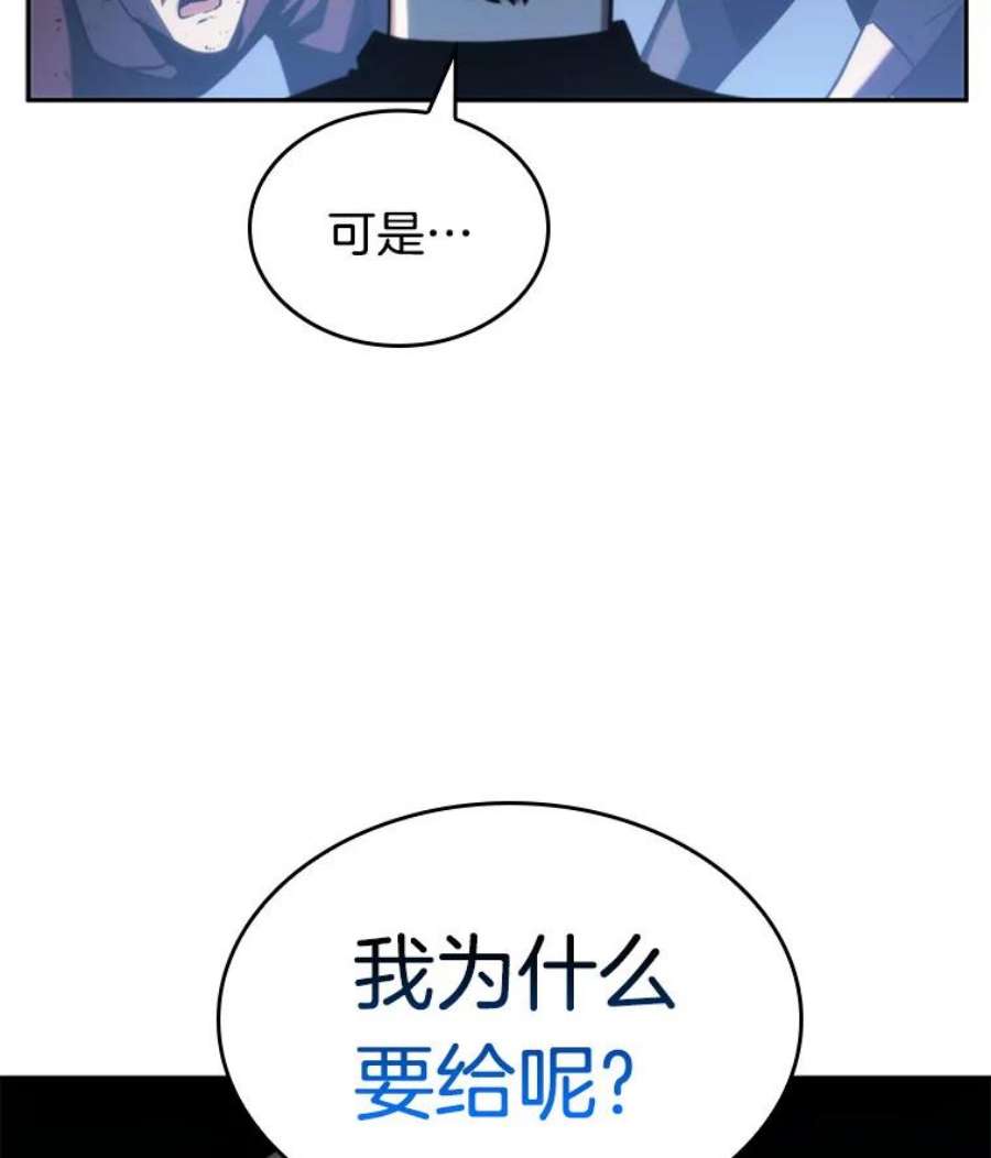 全知读者视角23.审判时刻-2