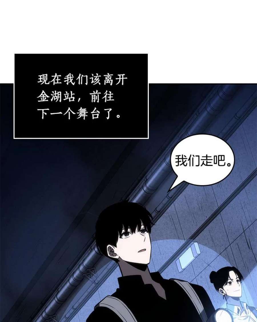 全知读者视角25.审判时刻-4