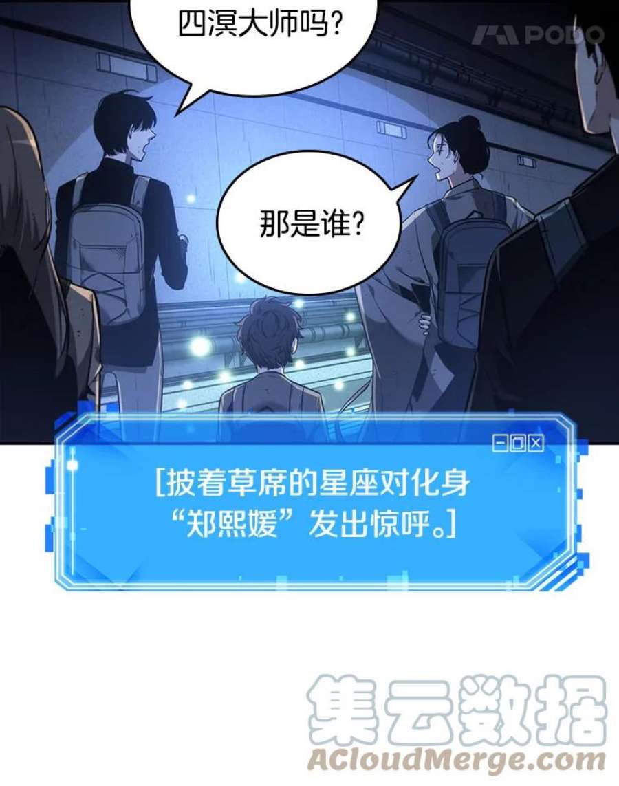 全知读者视角25.审判时刻-4