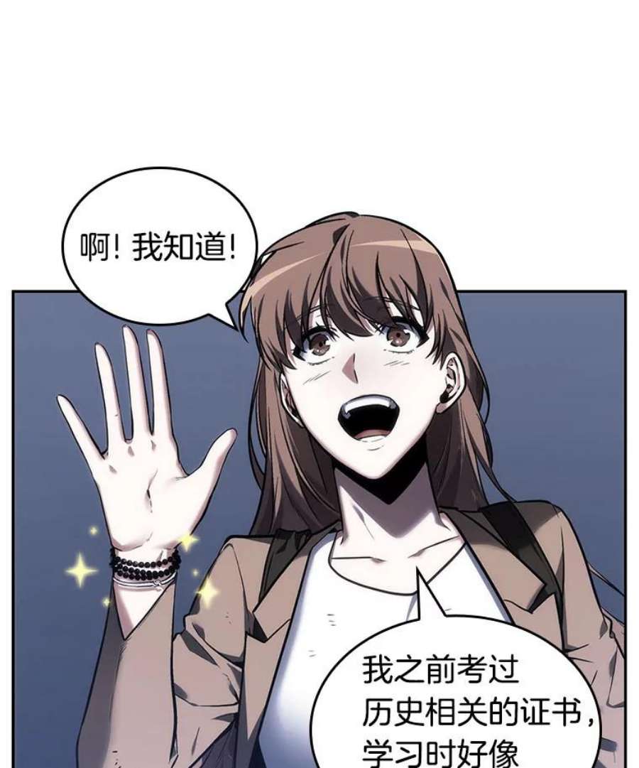 全知读者视角25.审判时刻-4