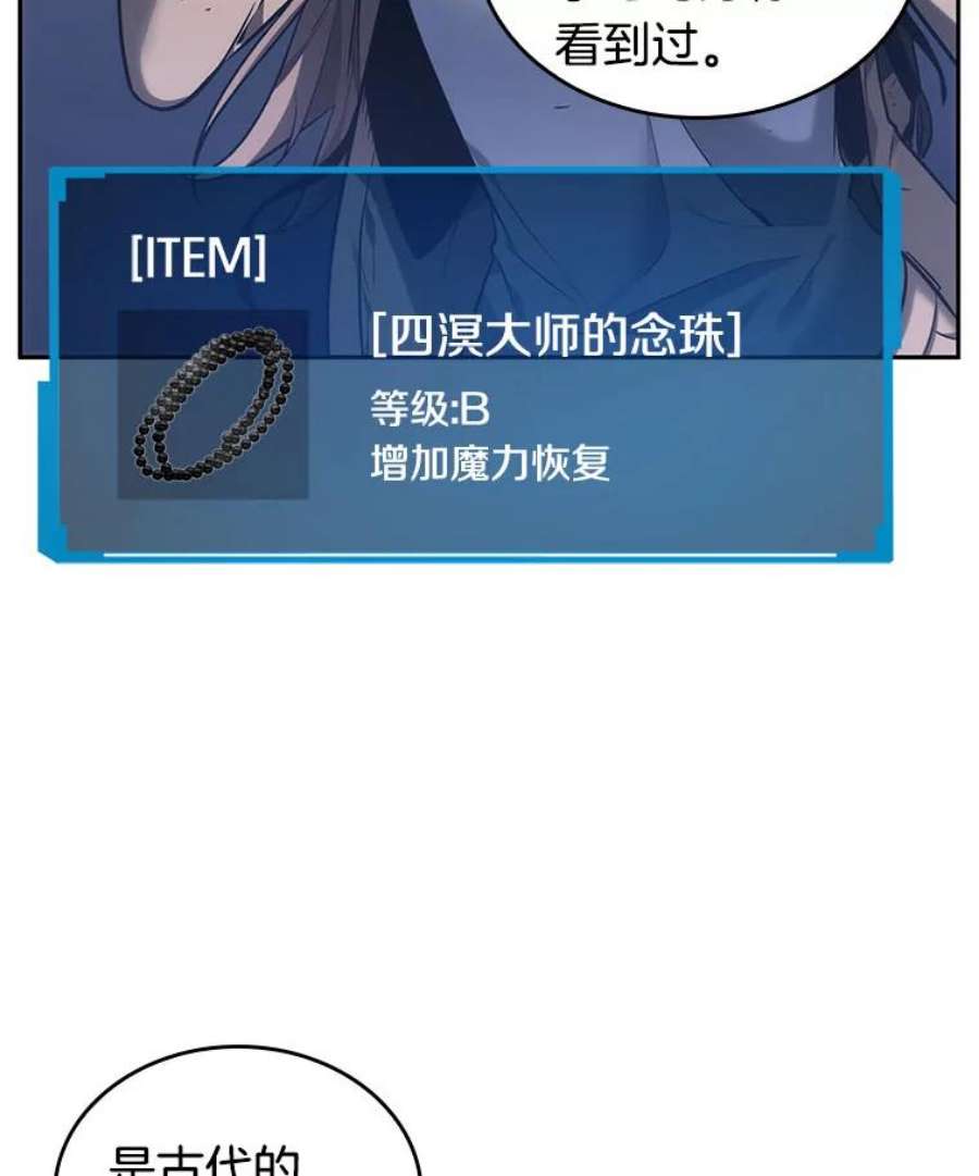 全知读者视角25.审判时刻-4