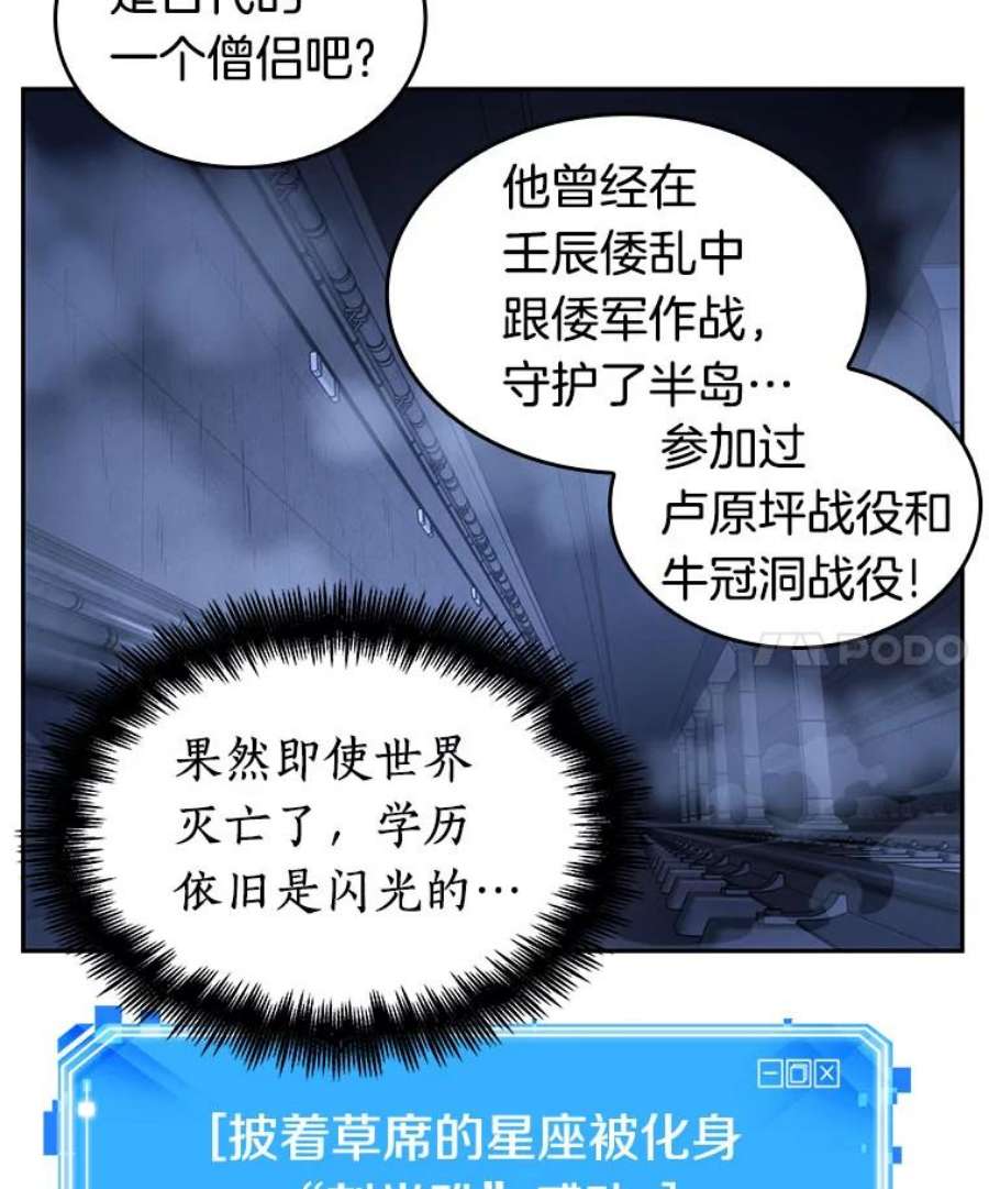 全知读者视角25.审判时刻-4