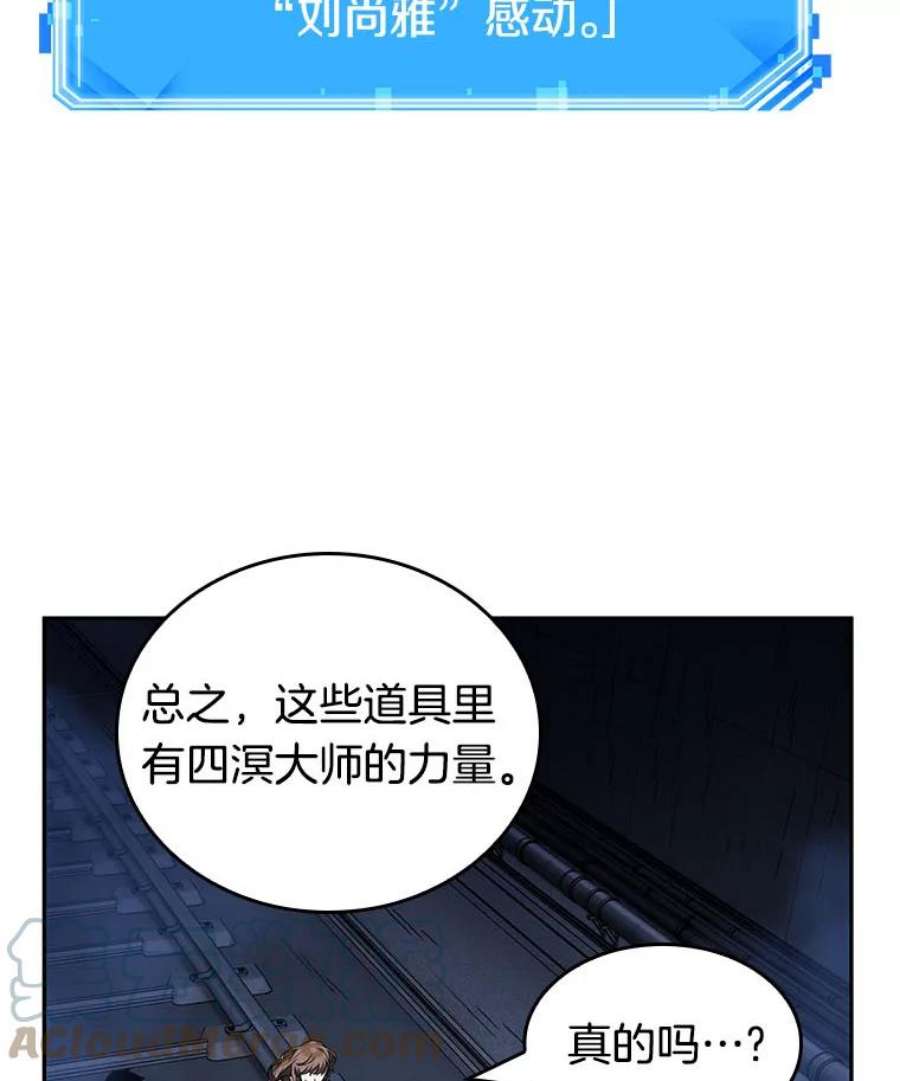 全知读者视角25.审判时刻-4