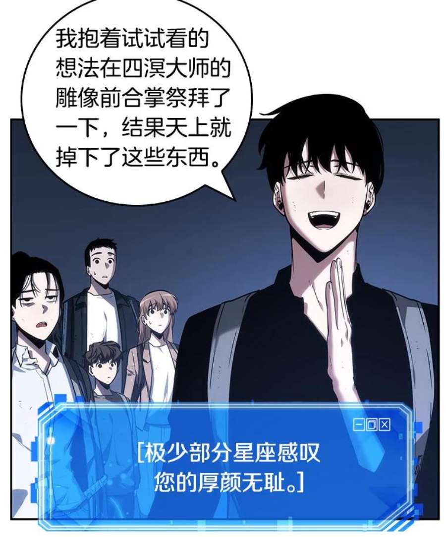 全知读者视角25.审判时刻-4