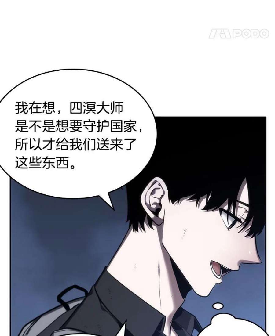 全知读者视角25.审判时刻-4